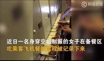 吃瓜事件空姐视频大全,视频大全背后的真相与反思